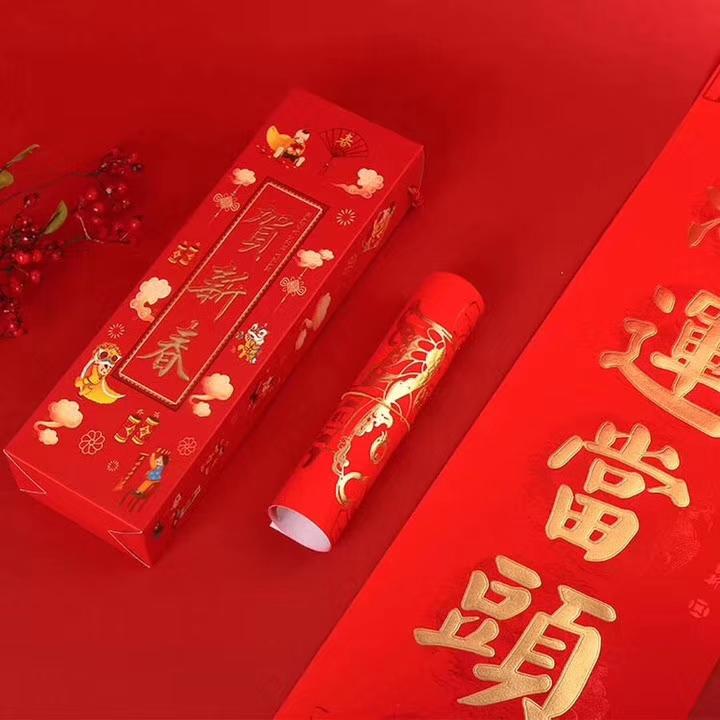 對(duì)聯(lián)